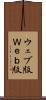 ウェブ版 Scroll