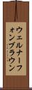 ウェルナーフォンブラウン Scroll