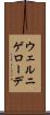 ウェルニゲローデ Scroll