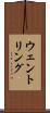 ウェントリング Scroll