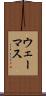ウェーマス Scroll