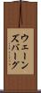 ウェーンズバーグ Scroll