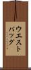 ウエストバッグ Scroll