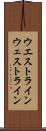 ウエストライン Scroll