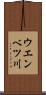ウエンベツ川 Scroll