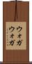 ウォガウォガ Scroll