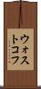 ウォストコフ Scroll