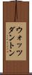 ウォッツダントン Scroll