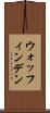 ウォッフィンデン Scroll