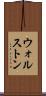 ウォルストン Scroll