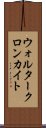 ウォルタークロンカイト Scroll