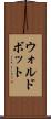 ウォルドボット Scroll