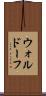 ウォルドーフ Scroll