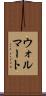 ウォルマート Scroll