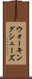 ウォーキングシューズ Scroll