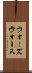 ウォーズウォース Scroll