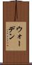 ウォーデン Scroll