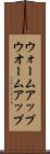 ウォームアップ Scroll