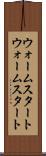 ウォームスタート Scroll
