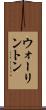 ウォーリントン Scroll