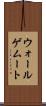 ウォールゲムート Scroll