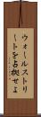 ウォールストリートを占拠せよ Scroll