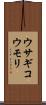 ウサギコウモリ Scroll