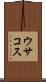 ウサコス Scroll