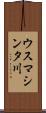 ウスマシンタ川 Scroll