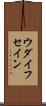 ウダイフセイン Scroll