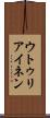 ウトゥリアイネン Scroll