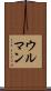 ウルマン Scroll