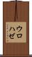 ウロハゼ Scroll