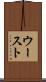 ウースト Scroll