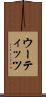 ウーティッツ Scroll