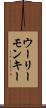 ウーリーモンキー Scroll