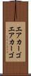 エアカーゴ Scroll