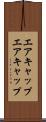 エアキャップ Scroll