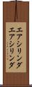 エアシリンダ Scroll