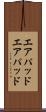 エアパッド Scroll
