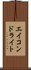 エイコンドライト Scroll