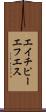 エイチピーエフエス Scroll