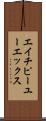 エイチピーユーエックス Scroll