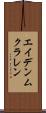 Aden McLaren Scroll