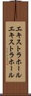 エキストラホール Scroll