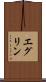 Eglin Scroll