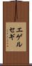 エゲルセギ Scroll
