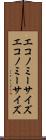 エコノミーサイズ Scroll