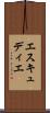エスキュディエ Scroll