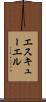エスキューエル Scroll